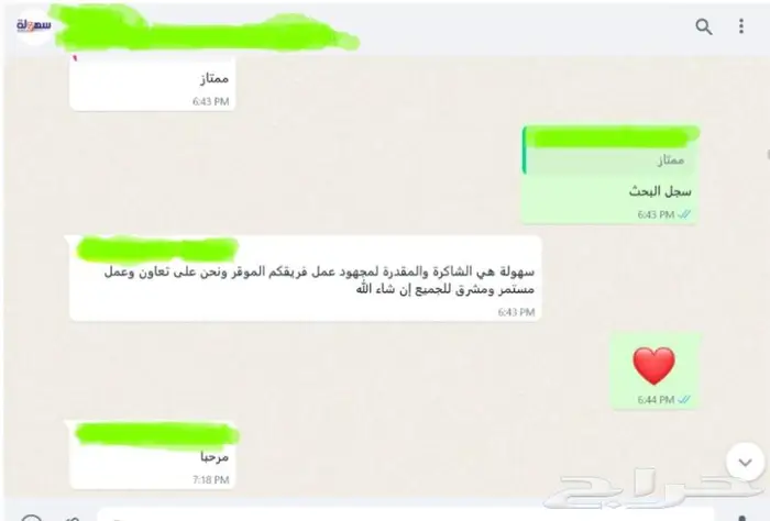 تصميم وبرمجة موقع تعريفي لشركة و لأصحاب المشاريع الصغيرة 3