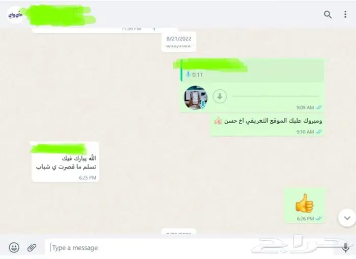 تصميم وبرمجة موقع تعريفي لشركة و لأصحاب المشاريع الصغيرة 2