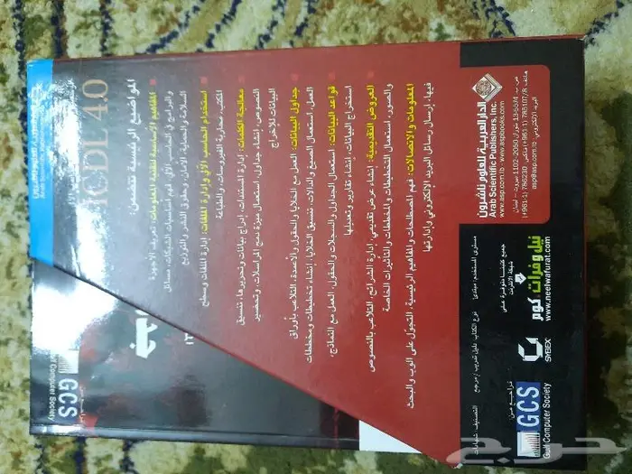 كتب الرخصه الدوليه للحاسب الآلي 7