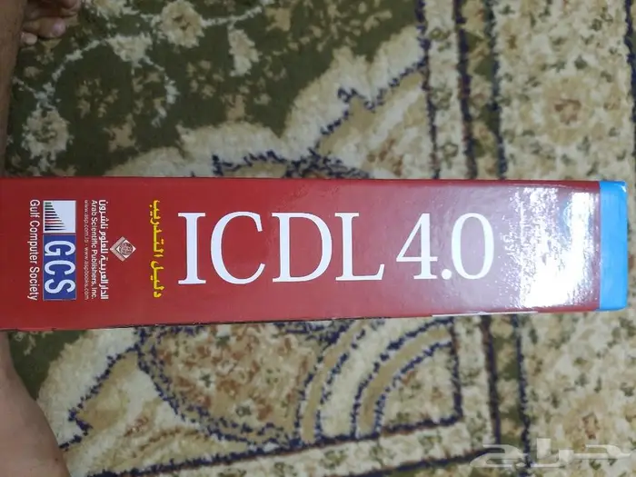 كتب الرخصه الدوليه للحاسب الآلي 8