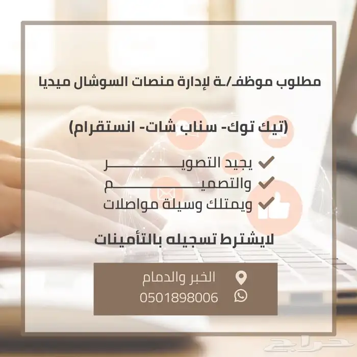 تصميم بوستات سوشل ميديا لأصحاب المشاريع والمتاجر 28