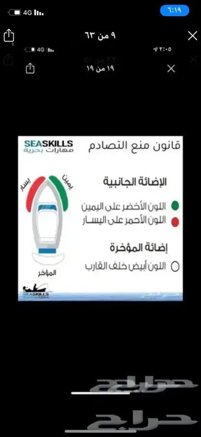 قارب طراد نزهه صيد بياضه حفلات تعليم قيادة نساء ورجال 4