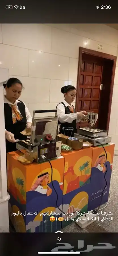 تاجير اله ايسكريم للمناسبات 0