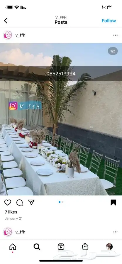 طاولات وكراسي للايجار عروض الصيف 6