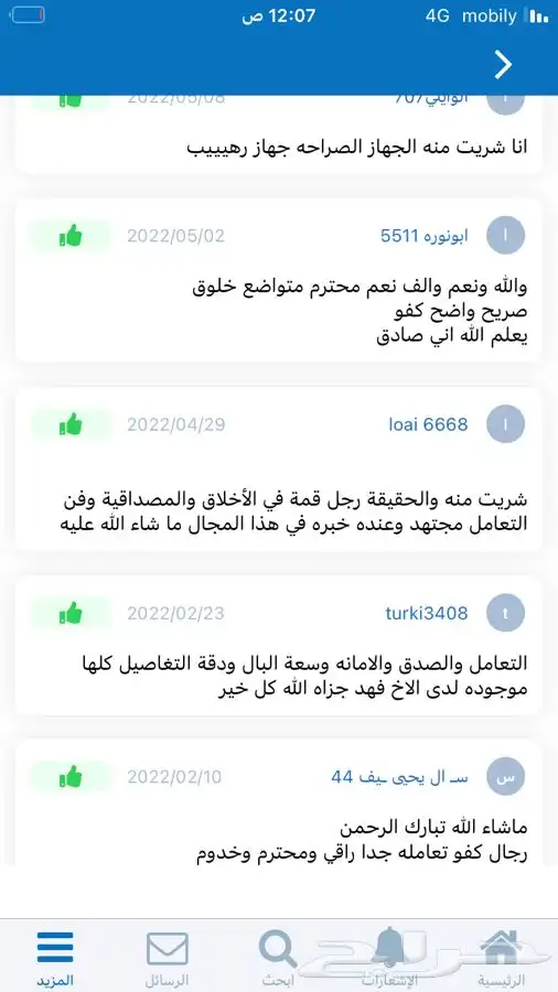 جهاز تتبع مركبات معدات دباب كرافانات 10