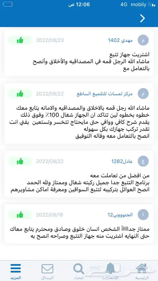 جهاز تتبع أبل مركبات معدات كرافانات 16