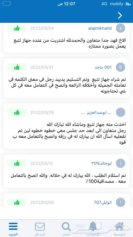 جهاز تتبع أبل مركبات معدات كرافانات 6