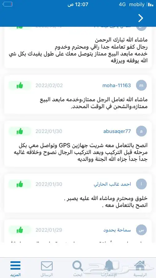 جهاز تتبع مركبات دباب معدات كرافانات فود ترك 19