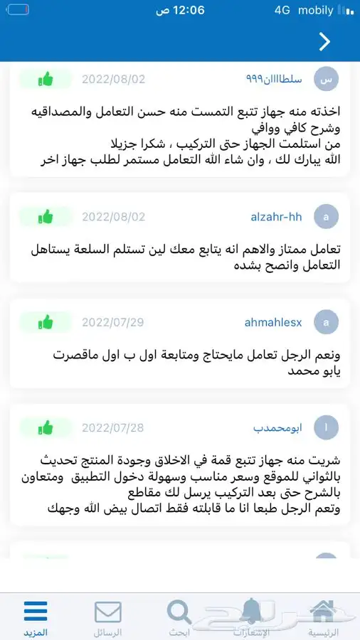 جهاز تتبع مركبات وأبل متنوع 26