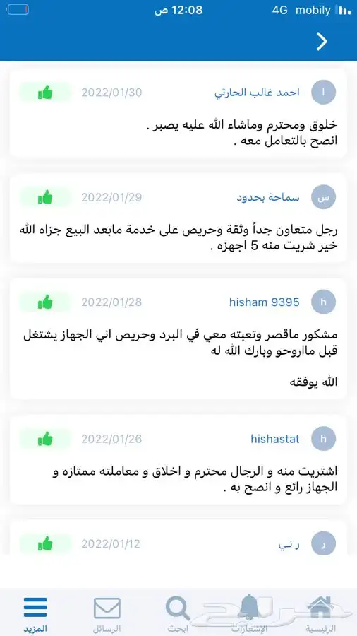 جهاز تتبع مركبات وأبل متنوع 17