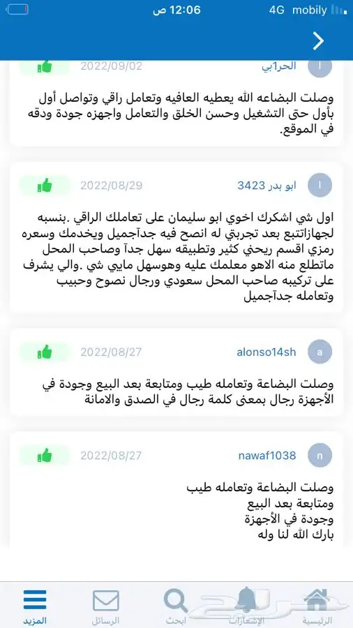 جهاز تتبع مركبات دباب معدات كرافانات فود ترك 32