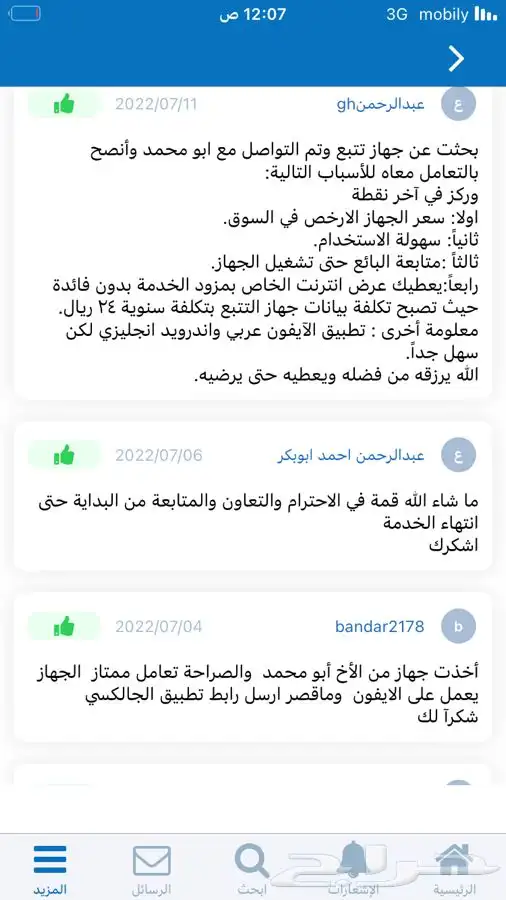 جهاز تتبع مركبات سيارة دباب معدات كرافان 17