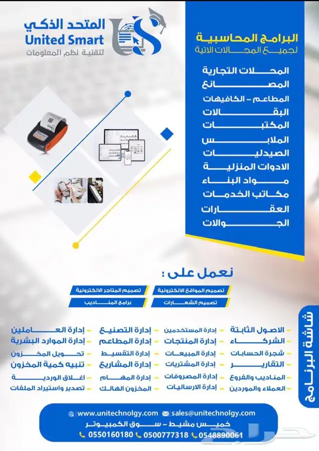 برنامج محاسبي متكامل 1