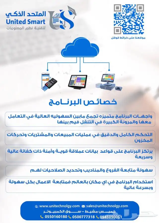 برنامج محاسبي متكامل 2