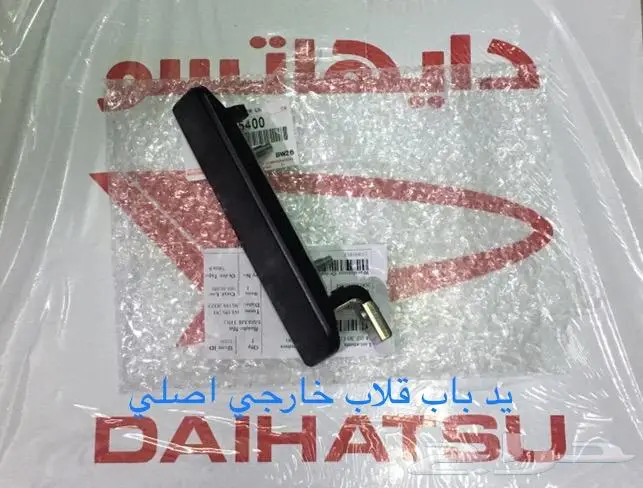 قطع غيار دايهاتسو 33