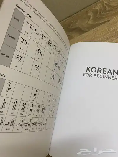 كتاب تعليم اللغة الكورية 2