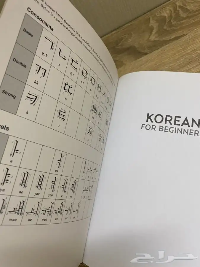 كتاب تعليم اللغة الكورية 2