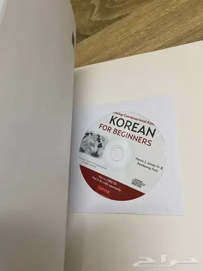 كتاب تعليم اللغة الكورية 1