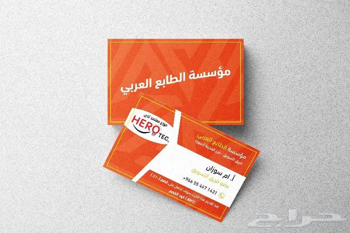 تصميم و طباعة الكروت السريع طباعة ليزر فقط 4