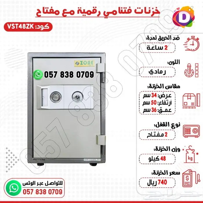 خزنات خزنة فتنامي رقمية مع مفتاح تجوري ضد الحريق 3