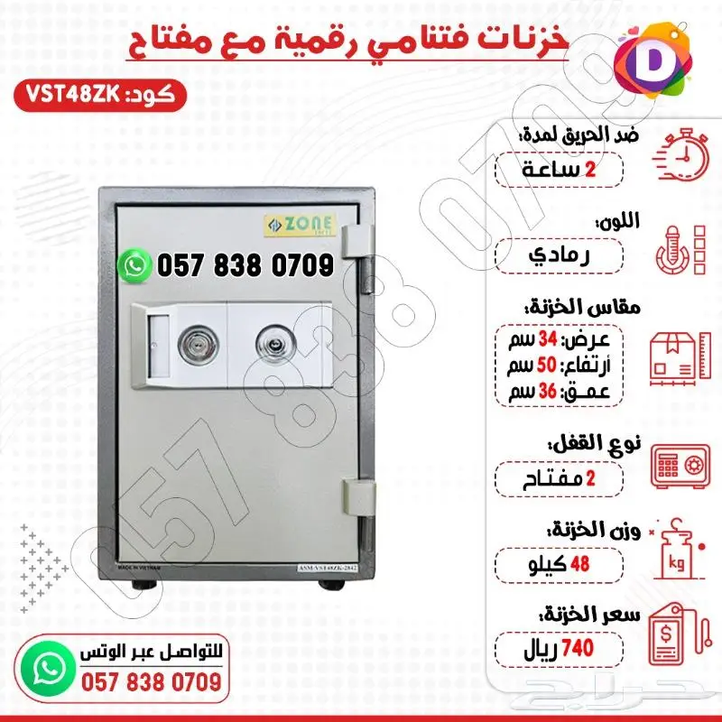 خزنات خزنة فتنامي رقمية مع مفتاح تجوري ضد الحريق 3