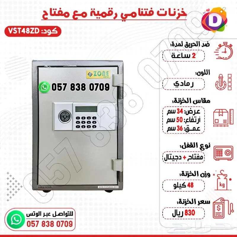 خزنات خزنة فتنامي رقمية مع مفتاح تجوري ضد الحريق 4