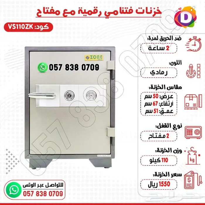خزنات خزنة فتنامي رقمية مع مفتاح تجوري ضد الحريق 8