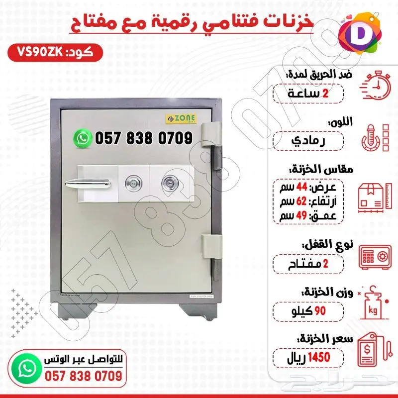 خزنات خزنة فتنامي رقمية مع مفتاح تجوري ضد الحريق 6