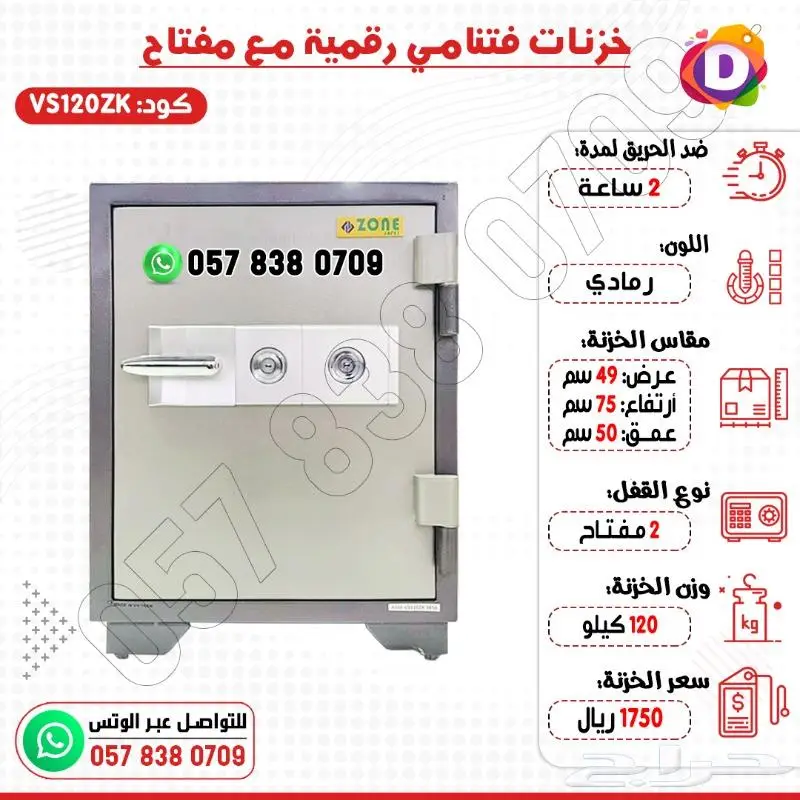 خزنات خزنة فتنامي رقمية مع مفتاح تجوري ضد الحريق 10