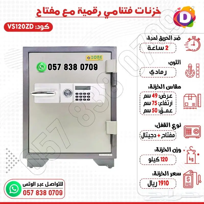 خزنات خزنة فتنامي رقمية مع مفتاح تجوري ضد الحريق 11