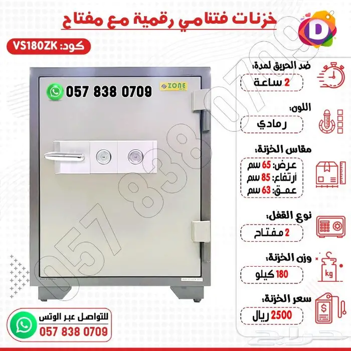 خزنات خزنة فتنامي رقمية مع مفتاح تجوري ضد الحريق 15