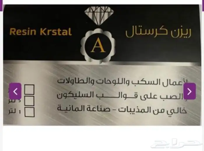 قوالب ريزن 24