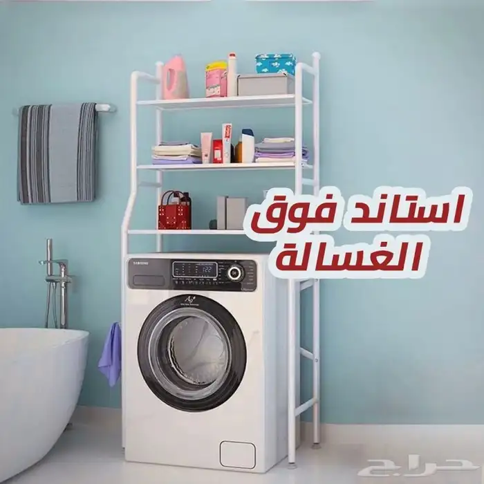 ستاند منظم دورة مياه وغسالة او للمرحاض ( الكرسي ) 0