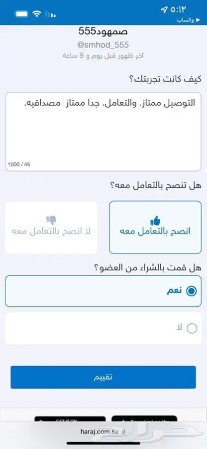 مصيدة طيور باب واحد 6