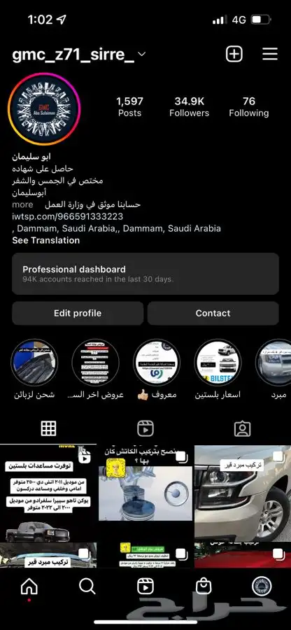 مبرد تروكول بلستين اكسسوارات جمس شفر 0