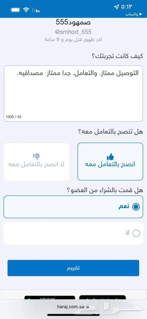 مصيدة طيور بابين 9