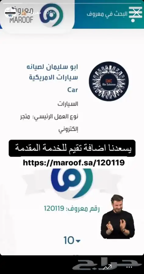 مبرد تروكول بلستين اكسسوارات جمس شفر 1