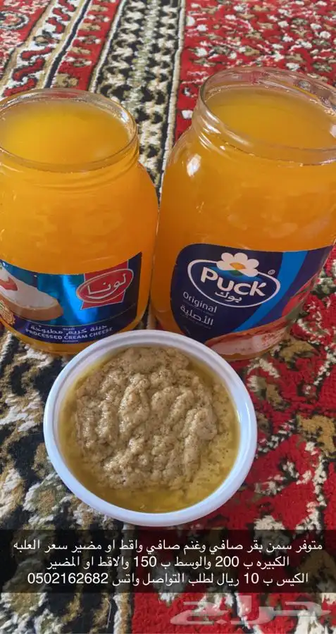 سمن بقر صافي طبيعي 2