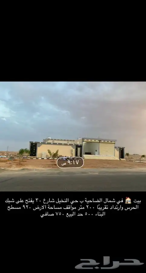 بيت للبيع في النخيل 0
