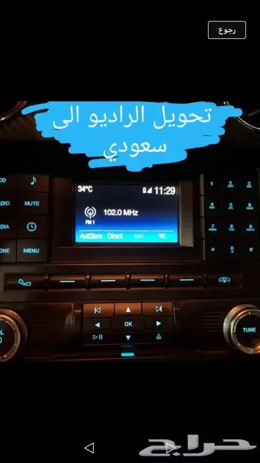 تشغيل عن بعد فورد تورس واكسبلور 4