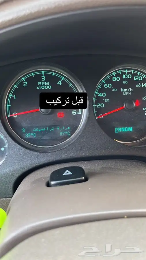 مبرد تروكول بلستين اكسسوارات جمس شفر 34