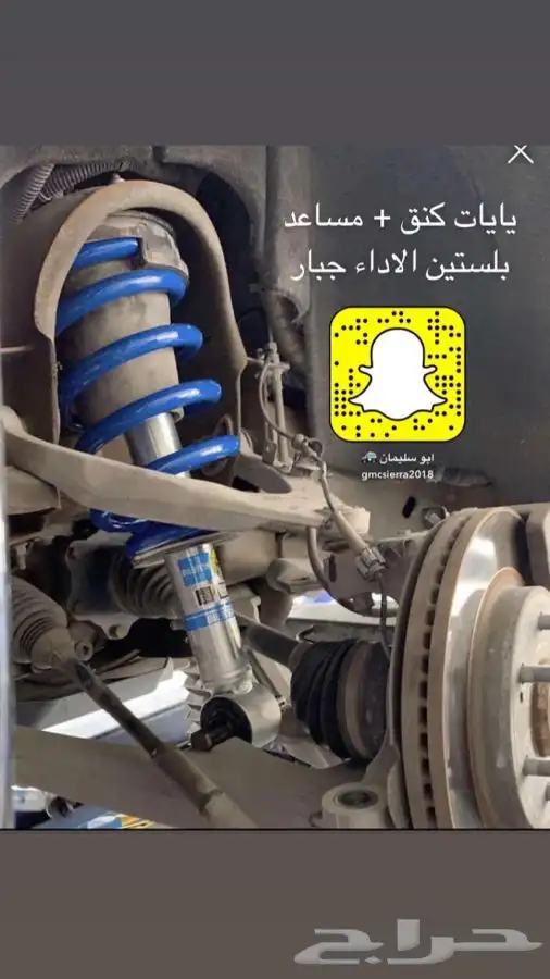 مبرد تروكول بلستين اكسسوارات جمس شفر 22