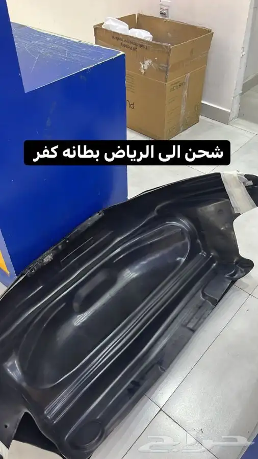 مبرد تروكول بلستين اكسسوارات جمس شفر 25
