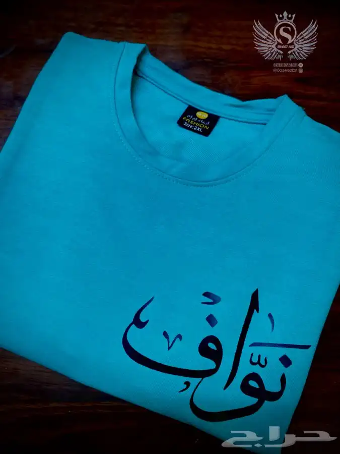 تيشيرت -طباعه اسم 0