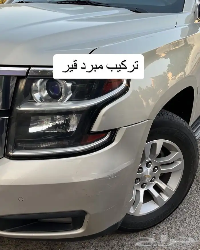 مبرد تروكول بلستين اكسسوارات جمس شفر 7