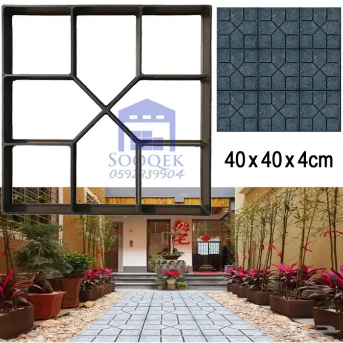 قوالب اسمنتية 95 ريال المقاس 50cm 50cm 10