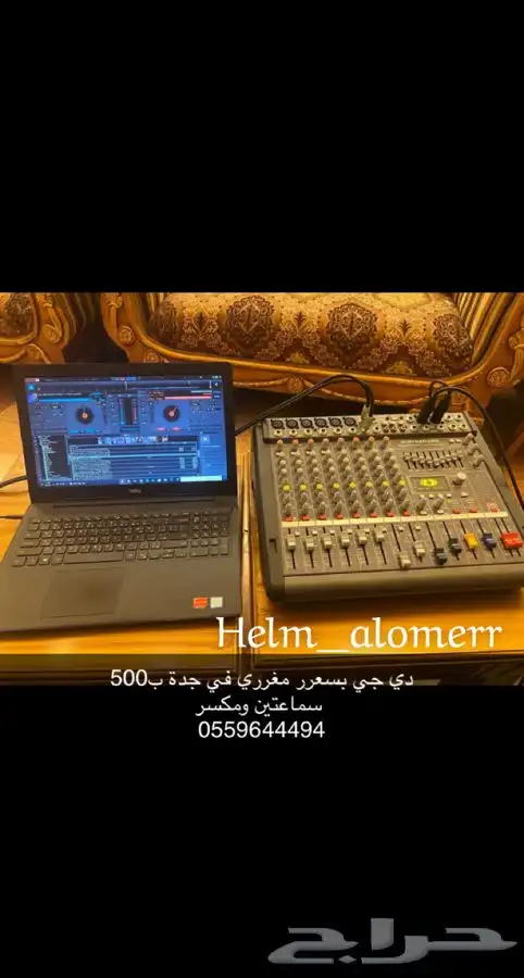 دي جي رجالي 0