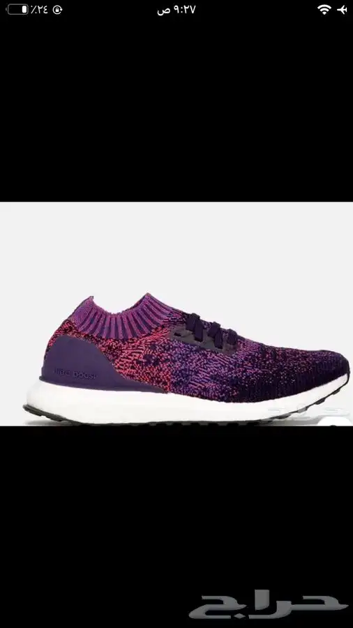 جزم أديداس الترا بوست ( شحن مجاني) 9