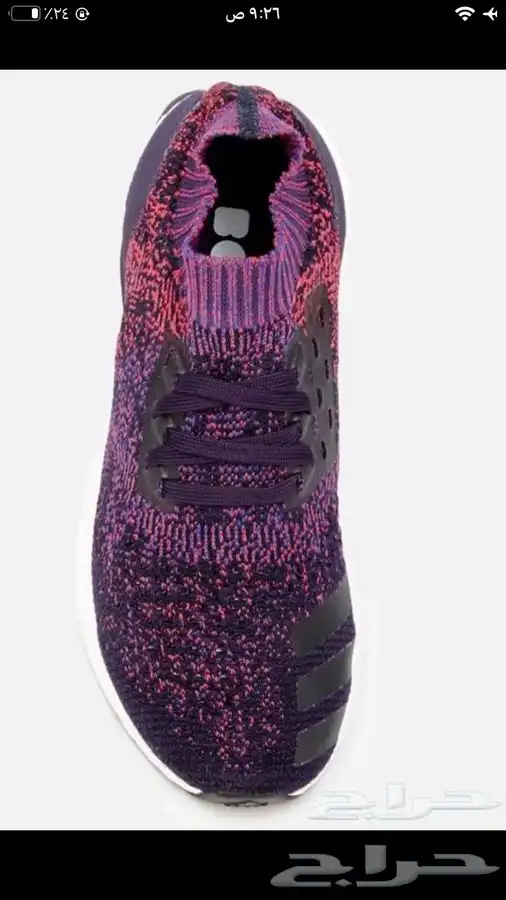 جزم أديداس الترا بوست ( شحن مجاني) 7