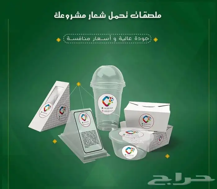 استيكر دائري دائري -مربع -جميع المقاسات والاشكال والتصاميم 24